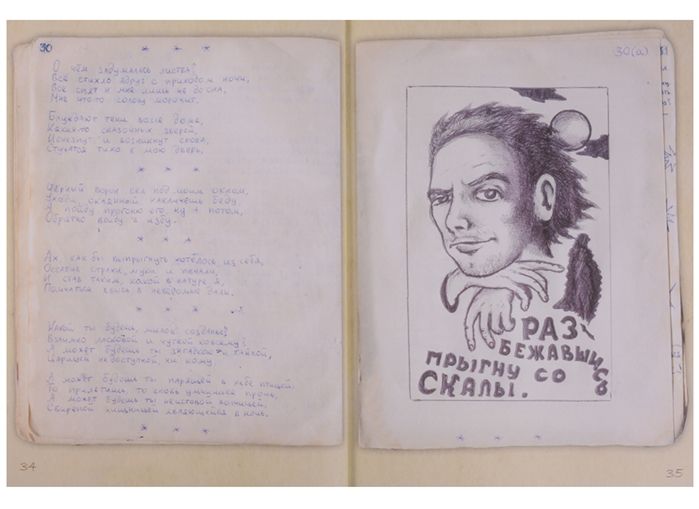 Король и Шут. Старая книга изображение 4