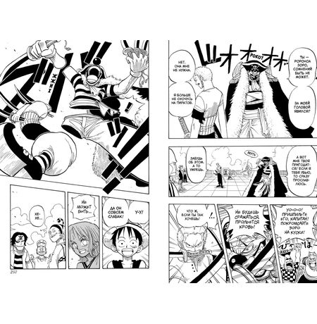 One Piece. Большой куш. Книга 1 изображение 3