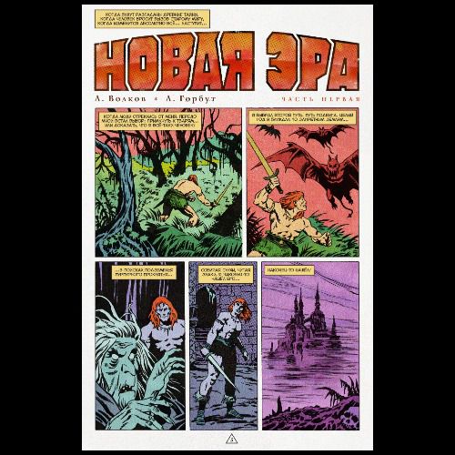 BUBBLE ГАМ. Альманах. №1 изображение 2