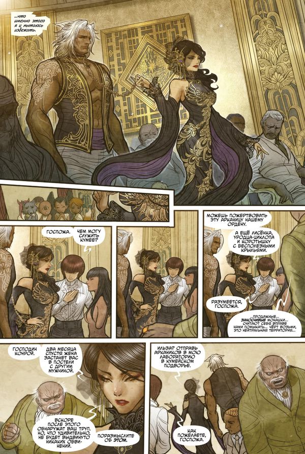 Она - Монстр. Том 1 изображение 3