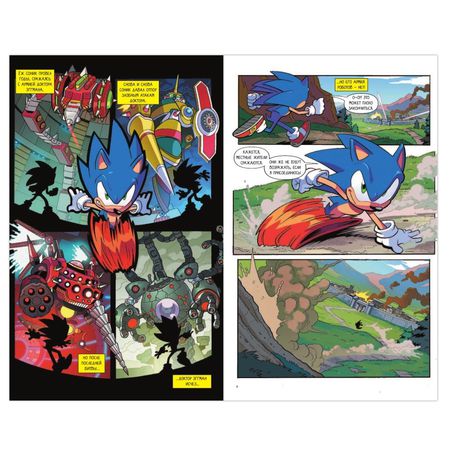 Sonic. Нежелательные последствия. Комикс. Выпуск 1 изображение 2