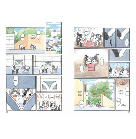 Милый дом Чи. Книга 8 изображение 3