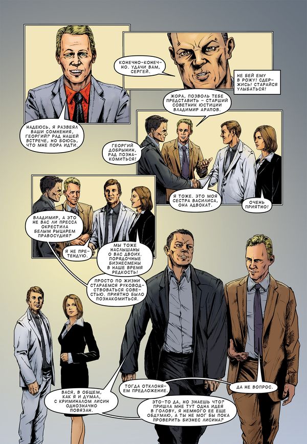 Инквизитор №2 изображение 3