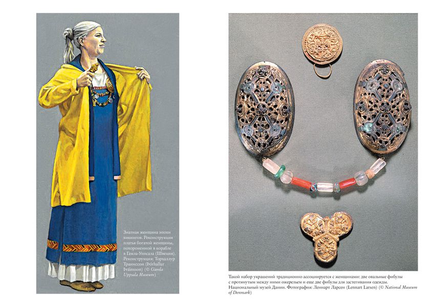 История викингов. Дети Ясеня и Вяза изображение 3