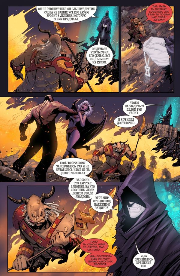 Бесобой №19 (Второе дыхание) изображение 3