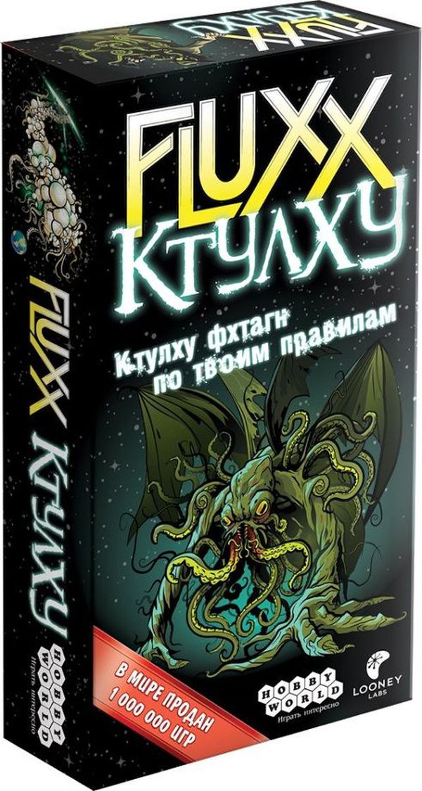Настольная игра Fluxx Ктулху
