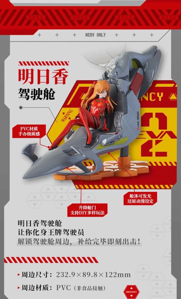 Фигурка Евангелион - Аска в кабине пилота (Pizza Hut x EVANGELION) 13 см лицензия