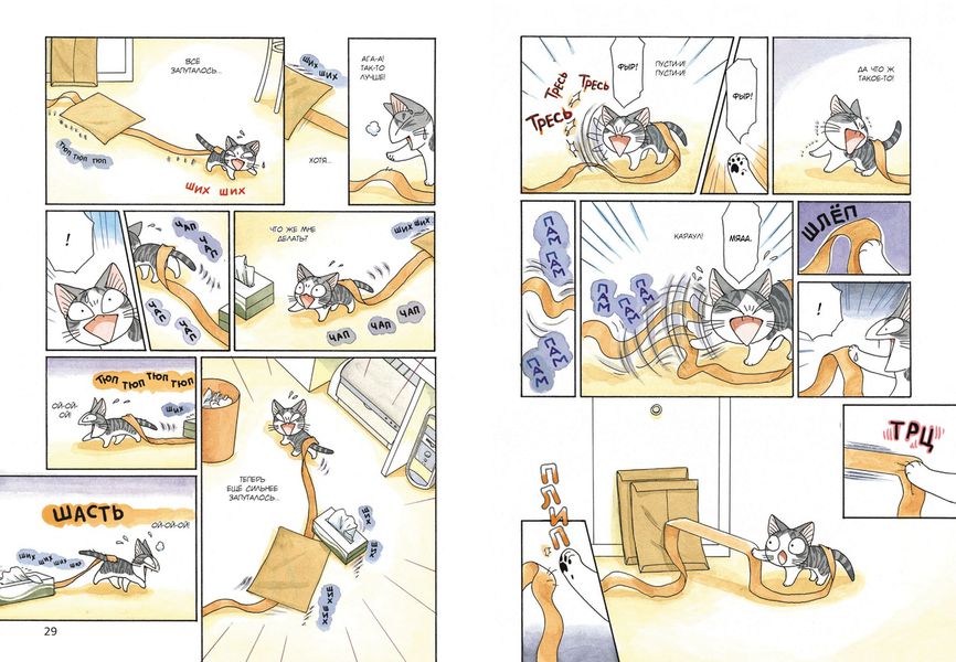 Милый дом Чи. Книга 5 изображение 3