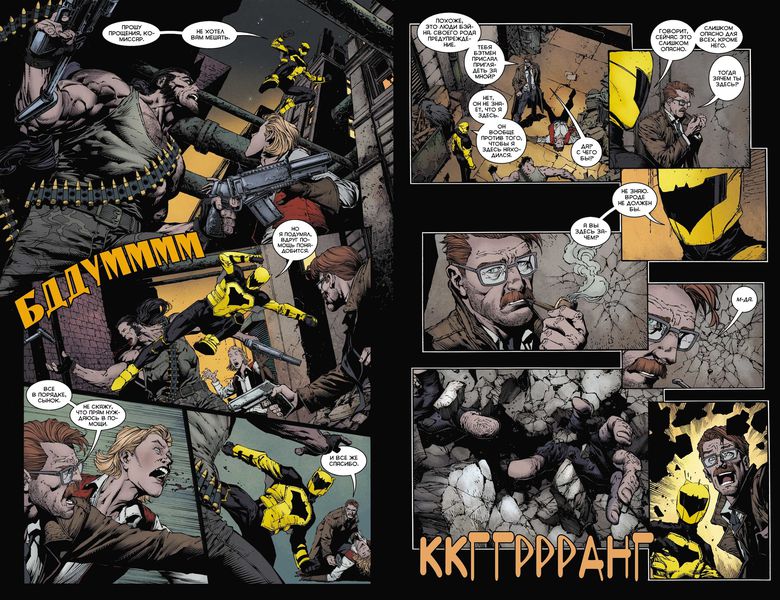 Бэтмен Rebirth. Книга 3. Я - Бэйн изображение 3
