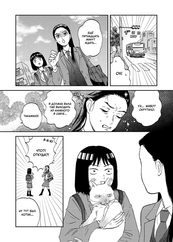 Долой безделье! Том 2 изображение 7