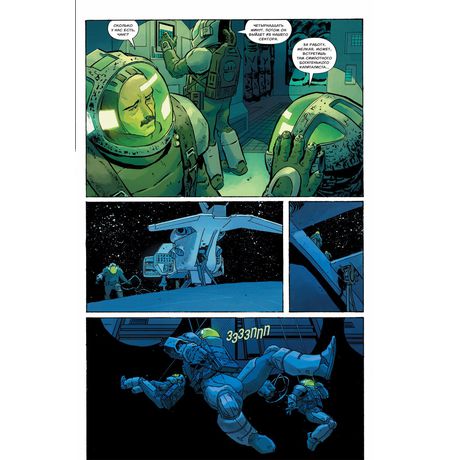 Чужой-3 Уильяма Гибсона изображение 4