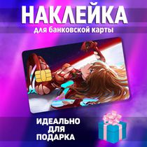 Наклейка на банковскую карту Евангелион - Аска (Neon Genesis Evangelion - Asuka) StickerStars