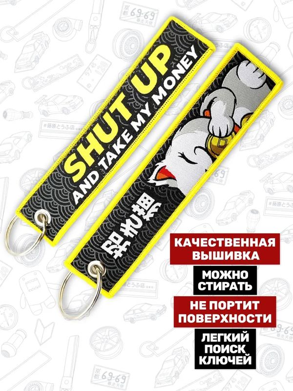 Брелок-ремувка Манеки Неко Shut up and take my money тканевый, 14х3 см изображение 2
