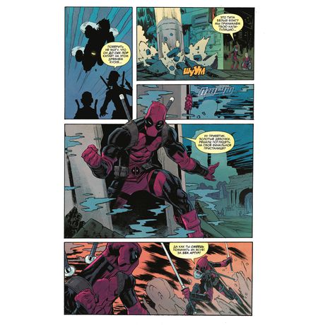 Человек-Паук/Дэдпул. Том 6. ДМП изображение 3