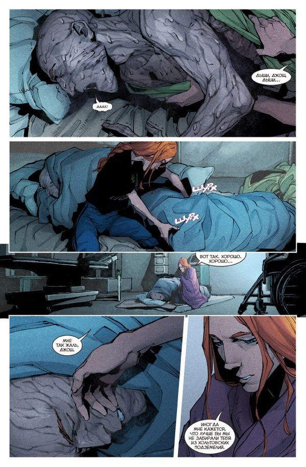 Союзники №9 изображение 4