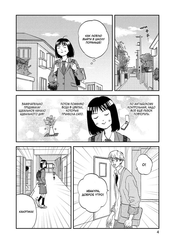 Долой безделье! Том 2 изображение 2