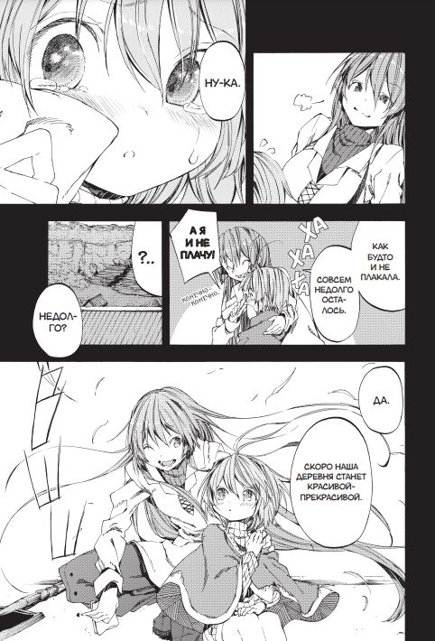 Воскресенье Без Бога. Том 2 изображение 2