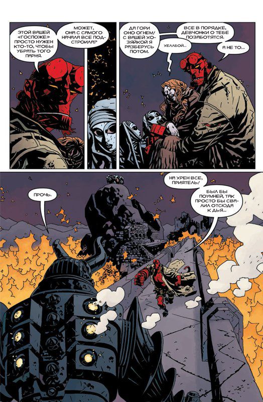 Хеллбой. Книга 9. Дикая охота изображение 4