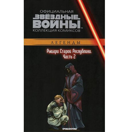 Звездные Войны. Официальная коллекция №62