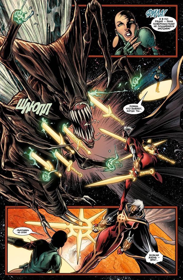 Аннигиляция. Завоевание. Книга 1 изображение 3