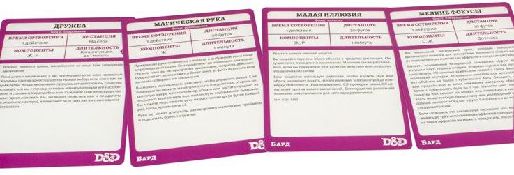 Настольная игра Dungeons & Dragons. Карты заклинаний. Бард изображение 2