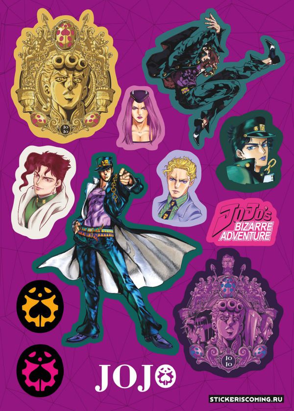 Наклейки ДжоДжо (JoJo’s Bizarre Adventure)