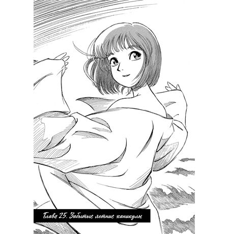 Поездка за покупками в Иокогаму. Том 2 изображение 2