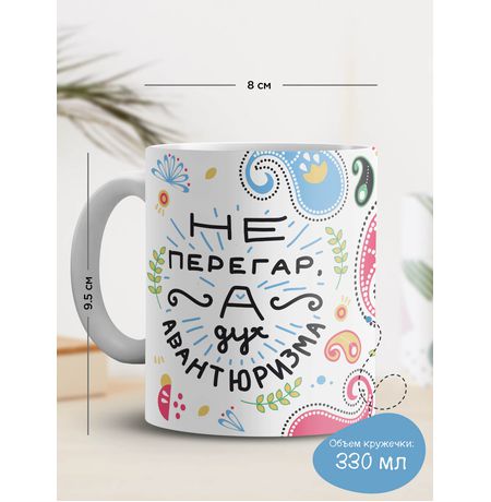 Кружка Не перегар