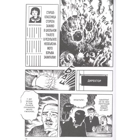 Отражения смерти изображение 3