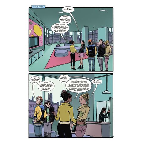 Ривердейл. Том 2 изображение 3