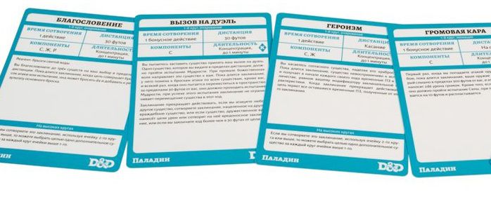 Настольная игра Dungeons & Dragons. Карты заклинаний. Паладин изображение 2