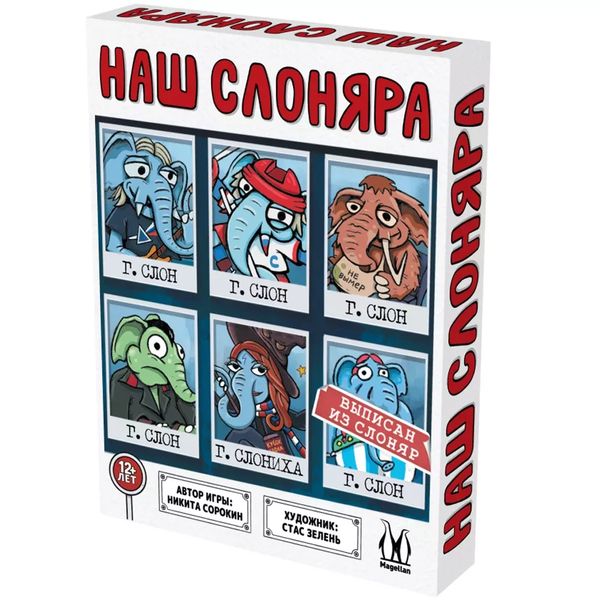 Настольная игра Наш Слоняра