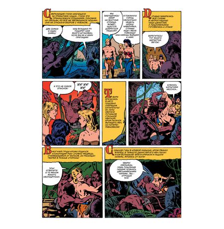 Древние Комиксы. Кром (Гарднер Фокс) изображение 2