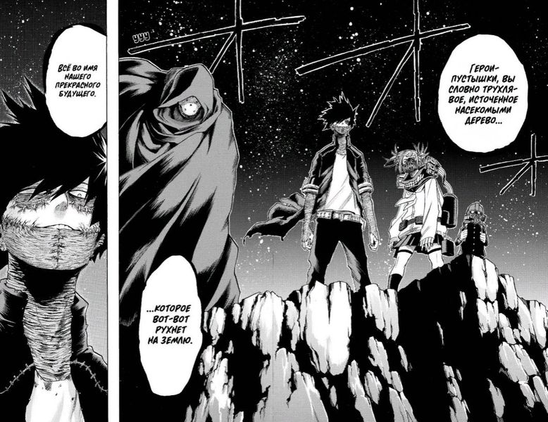 Моя геройская академия. Том 5 изображение 5