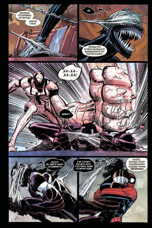 Удивительный Человек-Паук. Новые способы умереть. Рождение Анти-Венома изображение 3