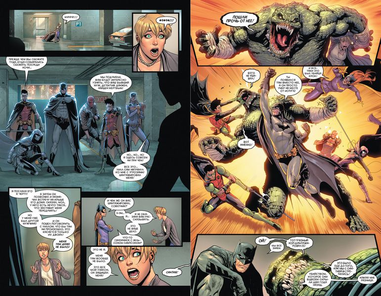 Бэтмен. Detective comics #1027 изображение 3