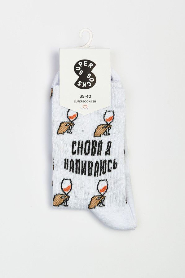 Носки SUPER SOCKS Снова я напиваюсь