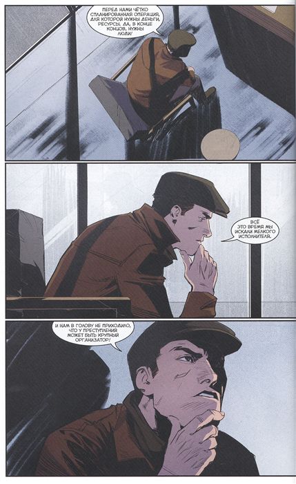 Сборник Игорь Гром. Книга 8. Вне закона изображение 2