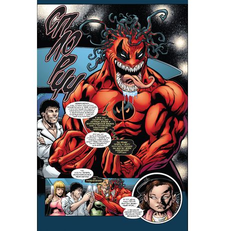 Что если Веном завладел бы Дэдпулом? изображение 3