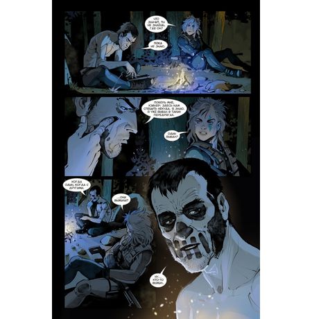 Бесобой №21 (Второе дыхание) изображение 3