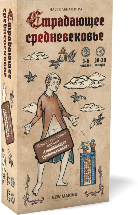 Настольная игра Страдающее средневековье