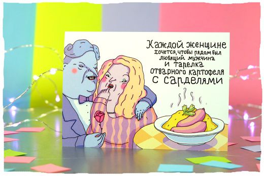 Открытка Сардели ШКЯ