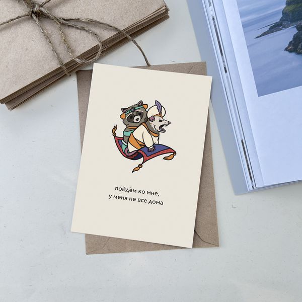 Открытка Не все дома изображение 2