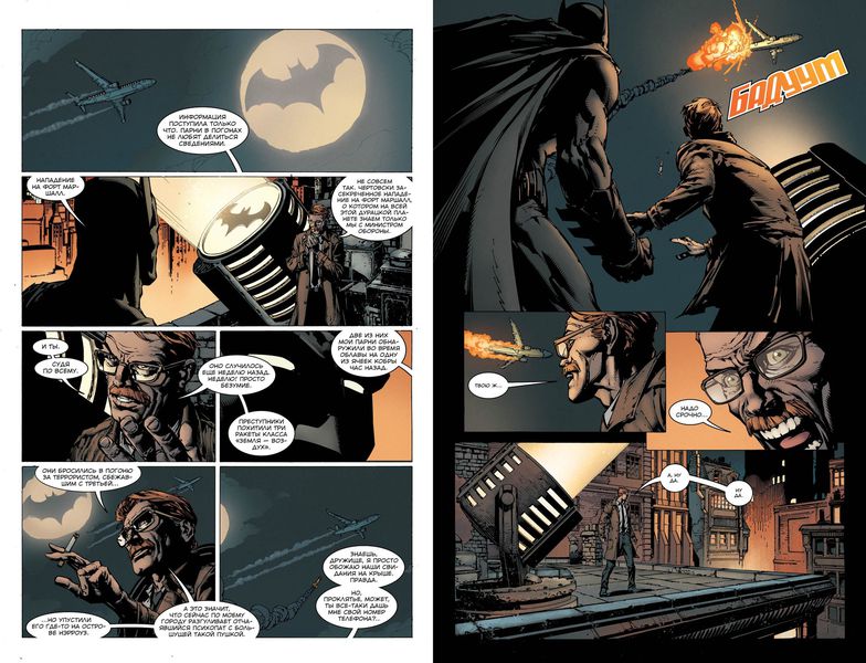 Вселенная DC. Rebirth. Бэтмен. Книга 1. Я - Готэм изображение 2