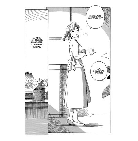 Поездка за покупками в Иокогаму. Том 2 изображение 3