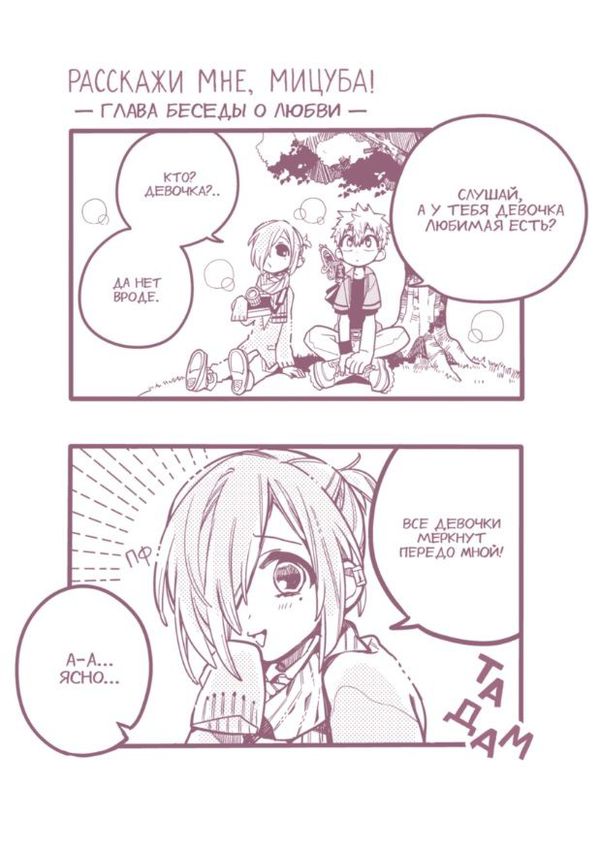 Туалетный мальчик Ханако. Том 4 изображение 2