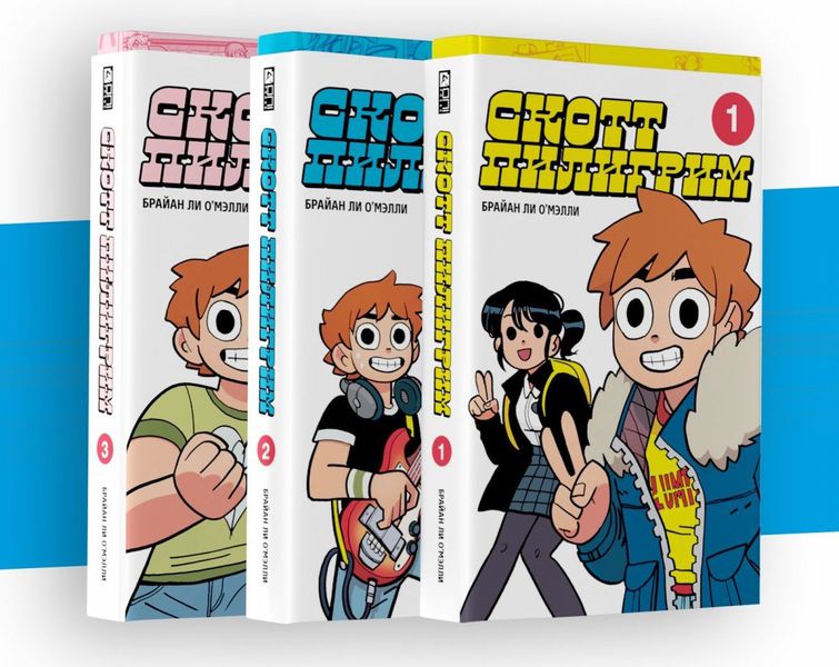 Скотт Пилигрим. Полное собрание. Комплект из 3 книг