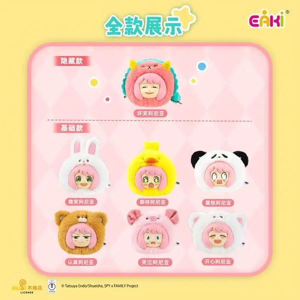 Случайная мягкая игрушка-брелок Spy Family Аня в шапке (Семья Шпионов) 12 см Лицензия изображение 3