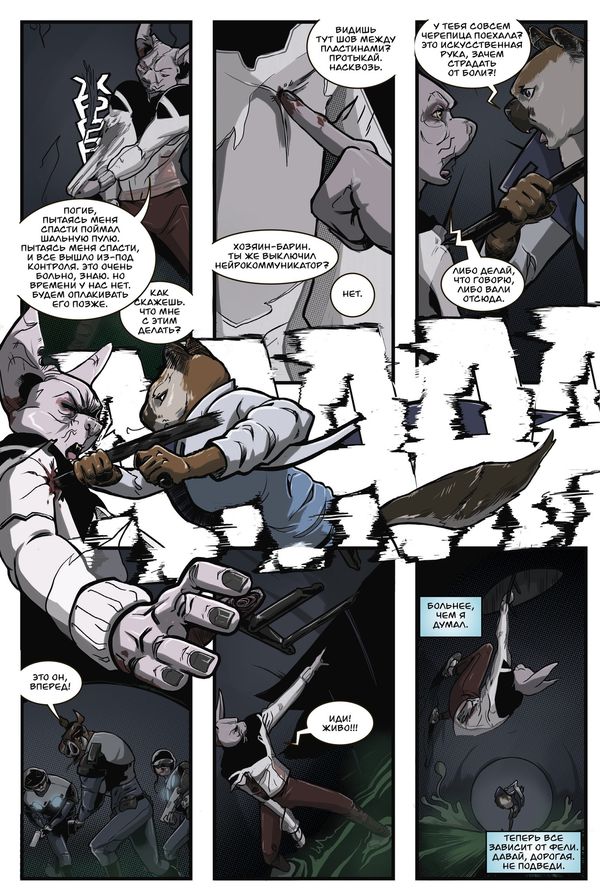 Мяу №3-4 изображение 3