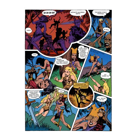 Древние Комиксы. Шина — королева джунглей (Обложка для комиксшопов) изображение 3
